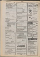 Bekijk detail van "De Toren 22/6/1988 pagina 2 van 52<br xmlns:atlantis="urn:atlantis" />"