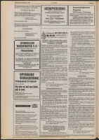 Bekijk detail van "De Toren 8/2/1989 pagina 6 van 48<br xmlns:atlantis="urn:atlantis" />"
