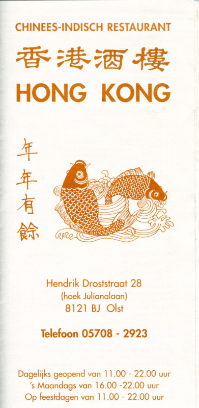 Bekijk detail van "<span class="highlight">Folder</span> opening Chinees-Indisch restaurant Hongkong, 1995"